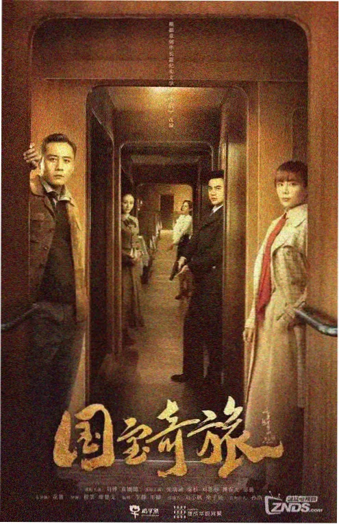 电影收音机与铁轨封面